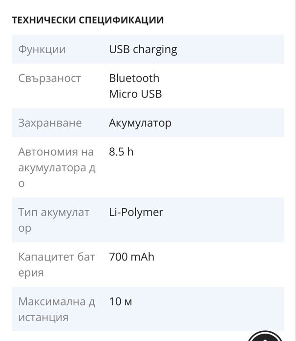 Преносима тонколона с bluetooth Huawei