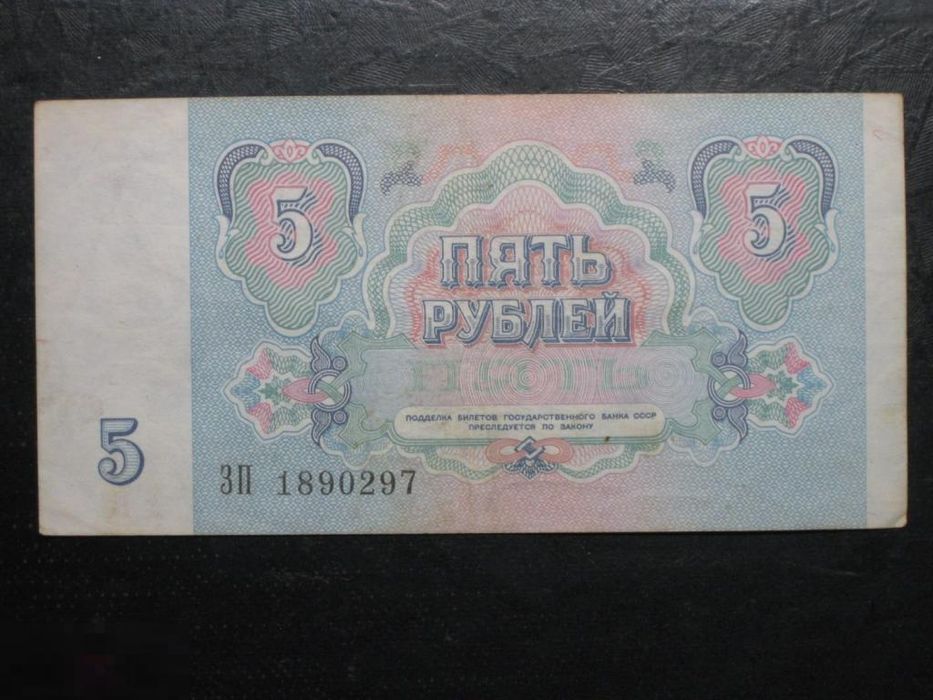 Коллекционные купюры СССР