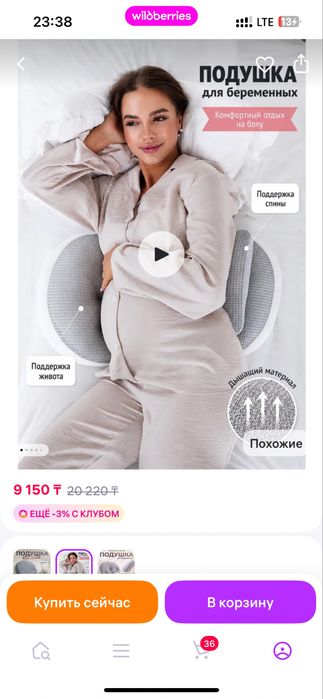 подушки для беременных