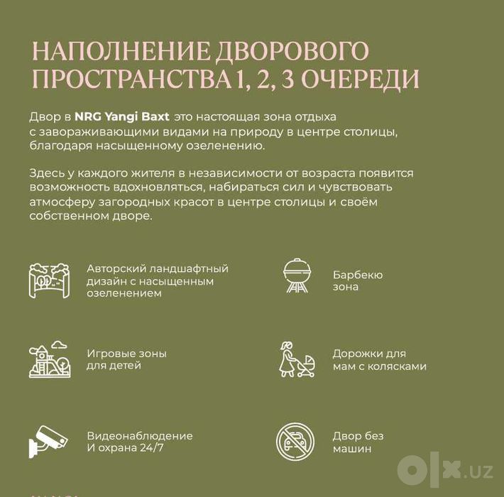 Срочно продается NRg Yangi baxt