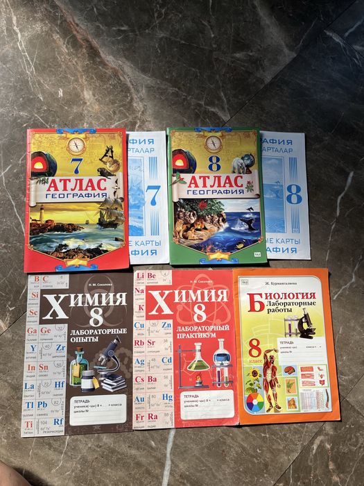 Рабочие тетради, атласы, карты