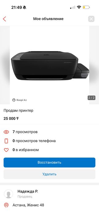Принтер , ноутбук