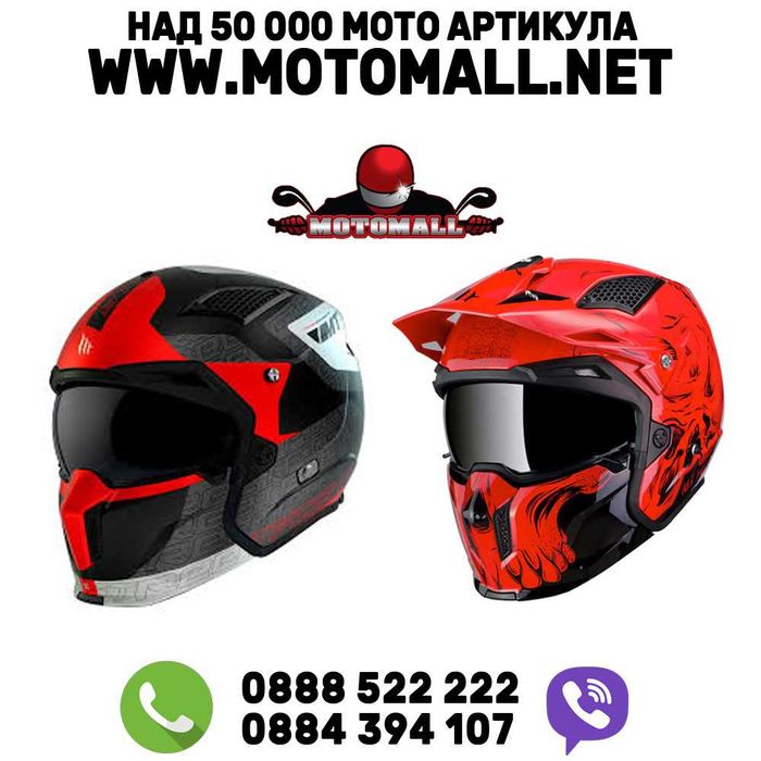 Каска MT streetfighter мат/гланц/всички разцветки S/M/L/XL мото мотор