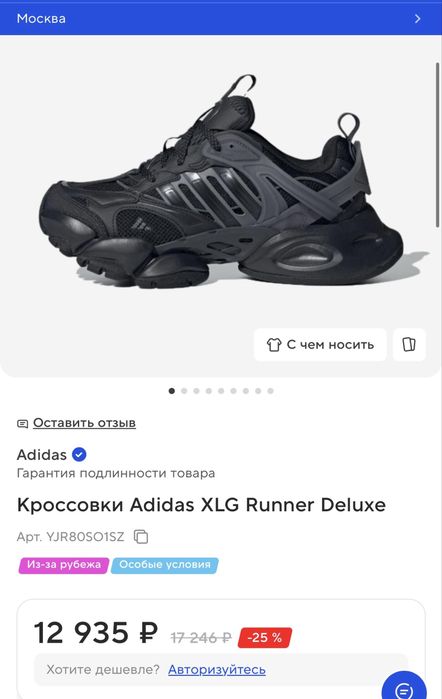 Кроссовки adidas