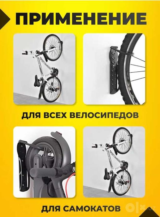 Кронштейн для велосипеда и самоката настенный