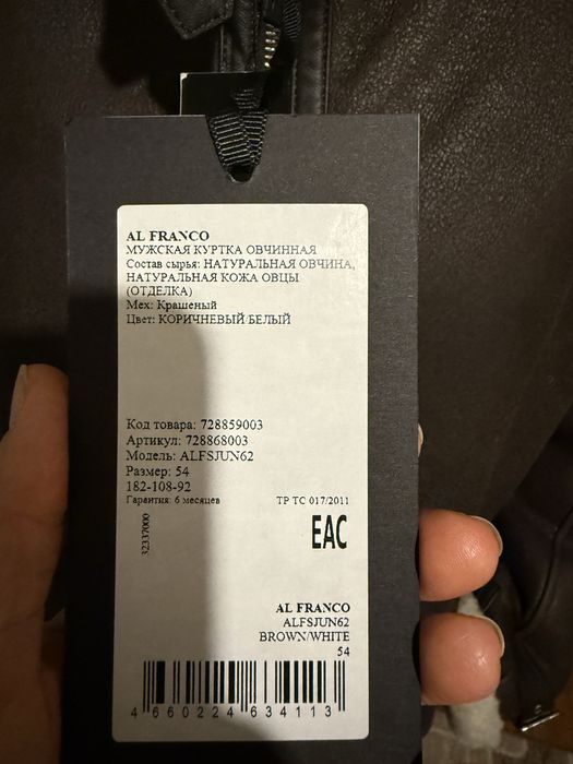 Дубленка мужская продам