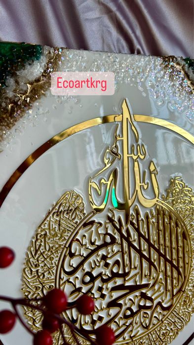 Панно Альхамидуллях