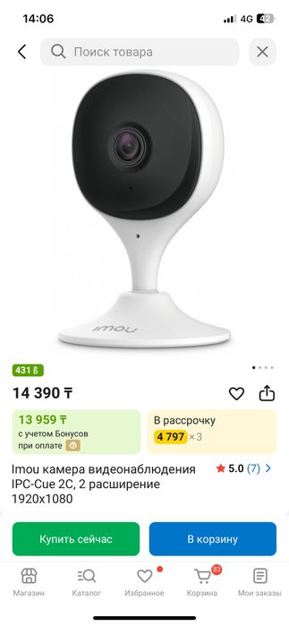 Продам камеры iMove