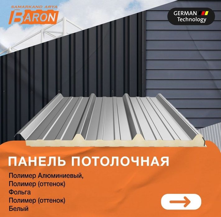 Сендвич панель[сэндвич] sendvich panel, металлоконструкция холодильник