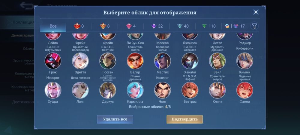 Mobile legends аккаунт