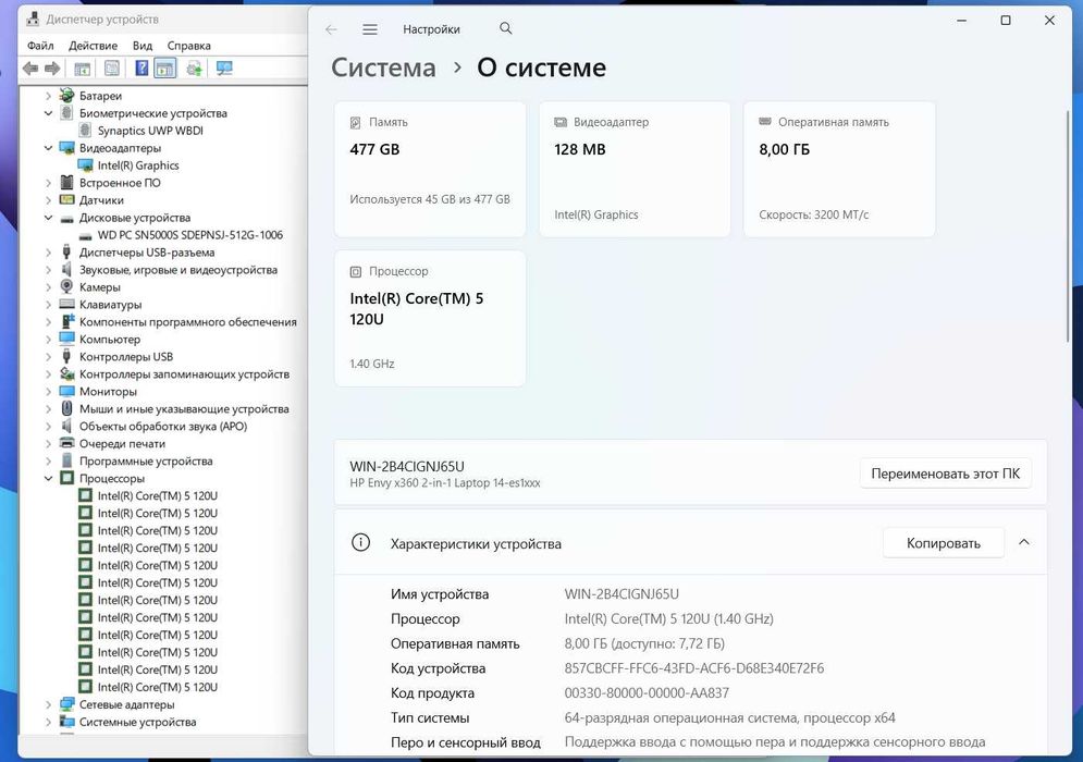 ПРОДАМ HP Envy X360/14 Ноутбук Core™ i5-120U/8GB/512SSD/14"iPSFHDTOUCH