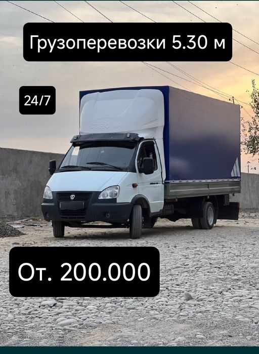 Грузоперевозки Yuk tashish xizmati