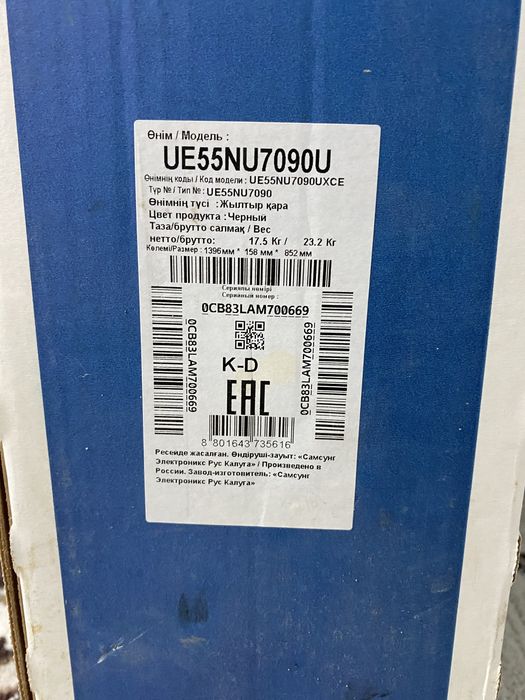 Продам  телевизор  Самсунг  Смарт  ТВ