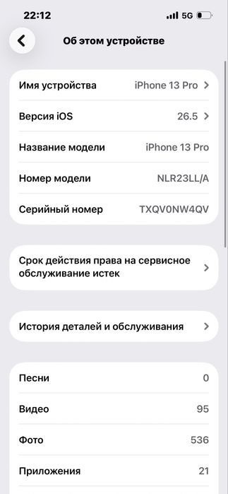 Продам айфон 13 про