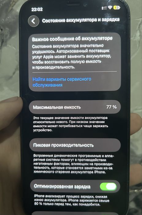 iPhone 12 Pro хорошее состояние