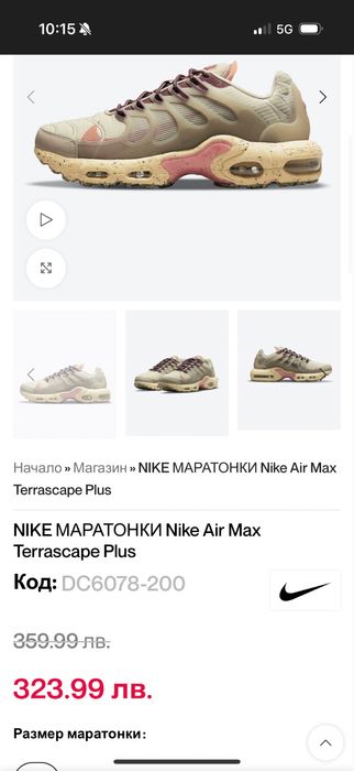Спортни дамски маратонки Nike 38