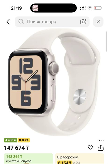 Apple Watch SE GPS Gen. 2 (2024)
