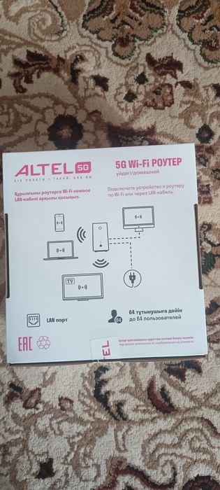 Altel wifi 5g роутер