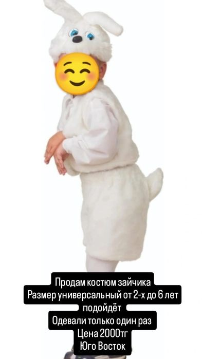 Продам костюм зайчик