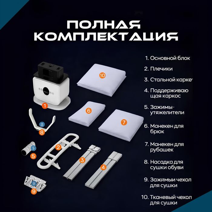 Надувной отпариватель