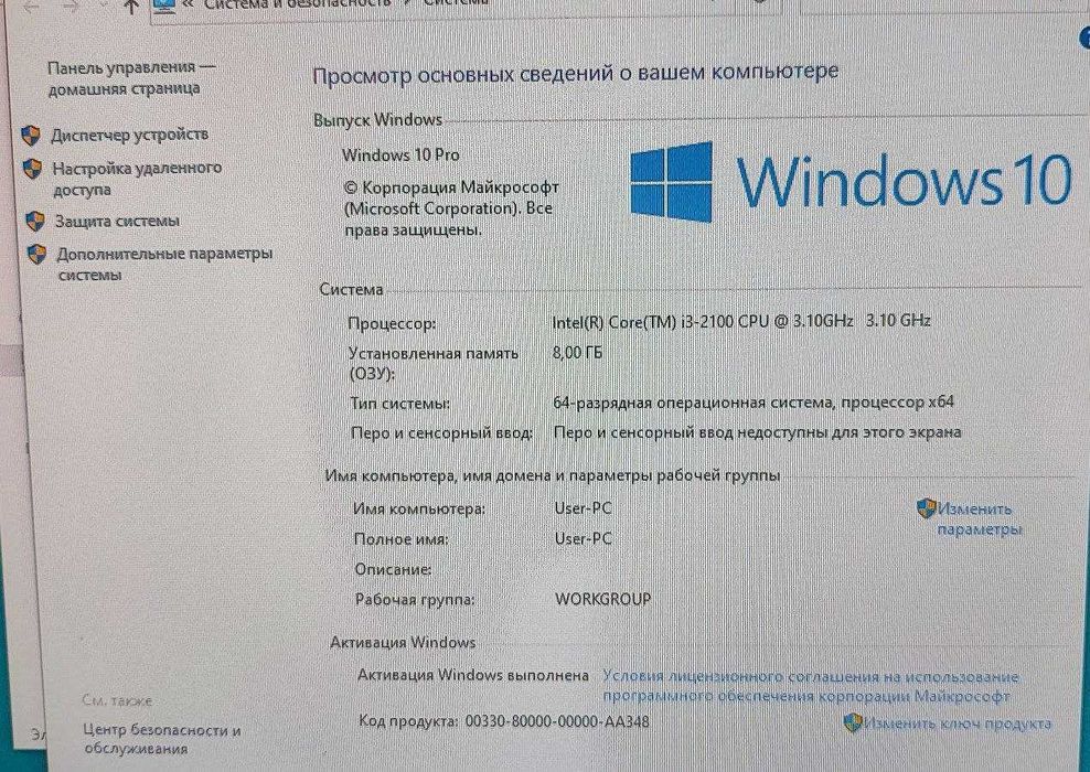 Продам компьютер в полной комплектации.