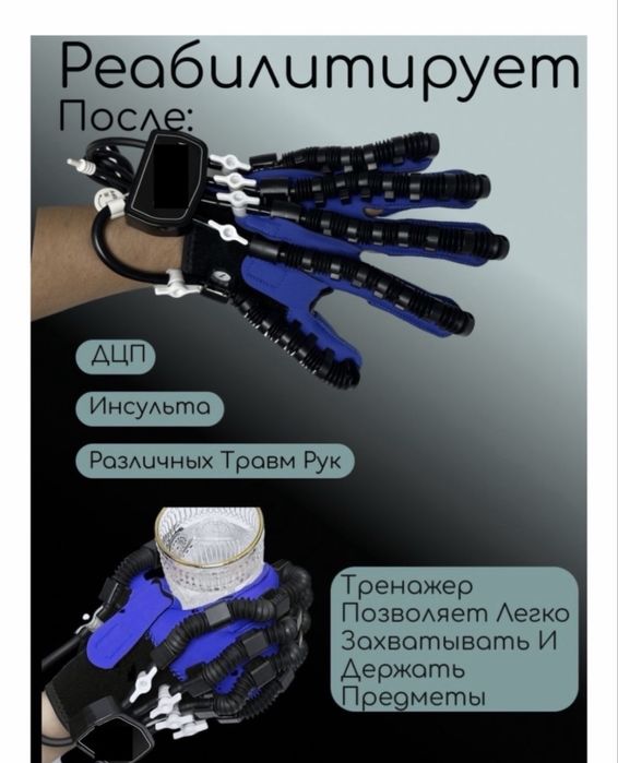 Перчатка массажер