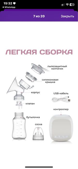 Продам молокоотсос