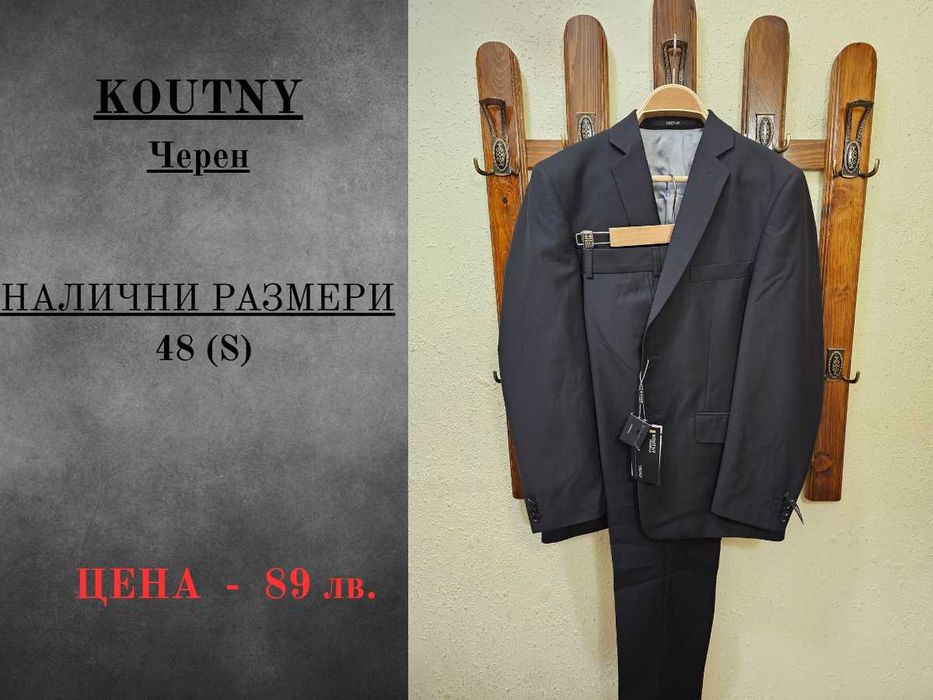 РАЗПРОДАЖБА на Мъжки КОСТЮМИ и САКА - Висококачествен клас-150's вълна