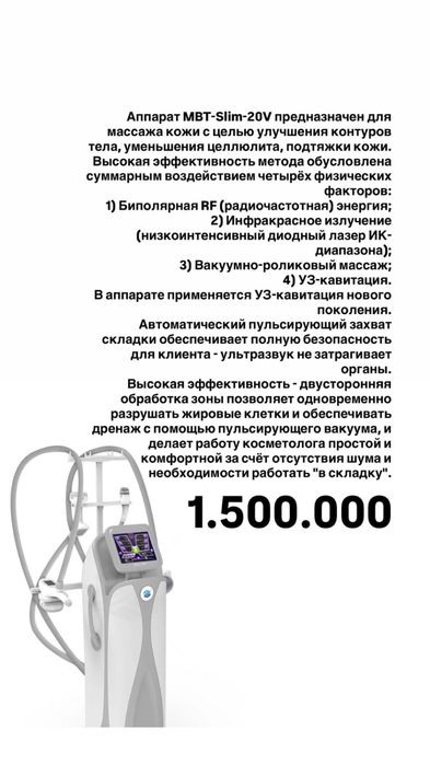 Продам косметологические аппараты