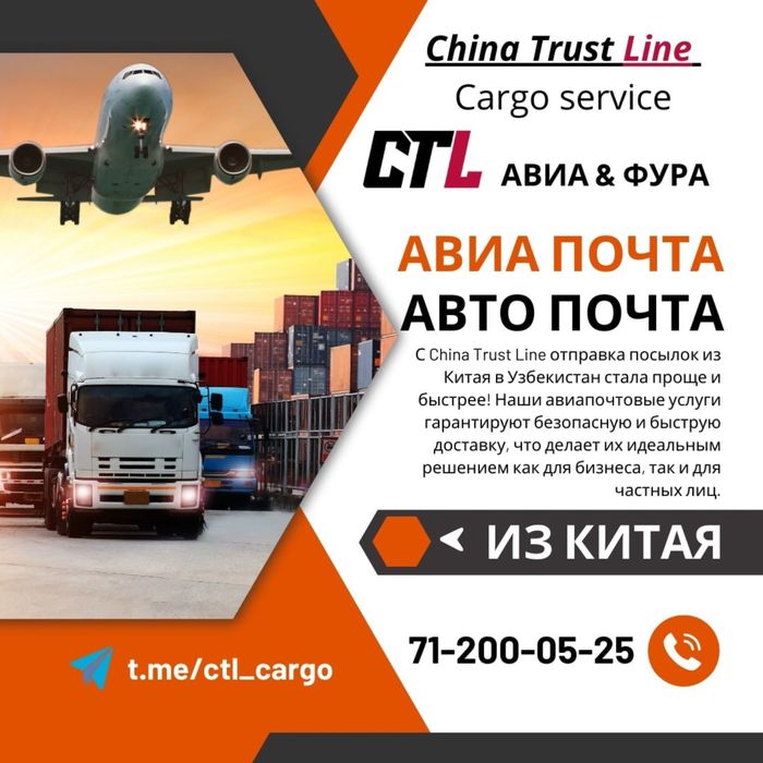 Kargo. Avia kargo. Авиа карго