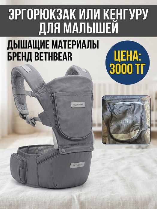 Продам эргорюкзак (кенгуру)