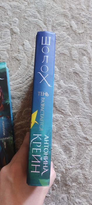Продаю книги А.Крейн "Шолох"
