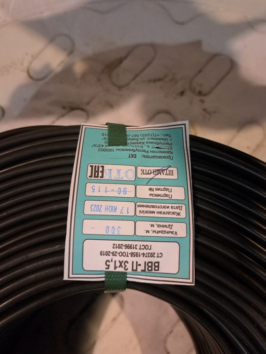 Ввг 3*1.5 гост 400