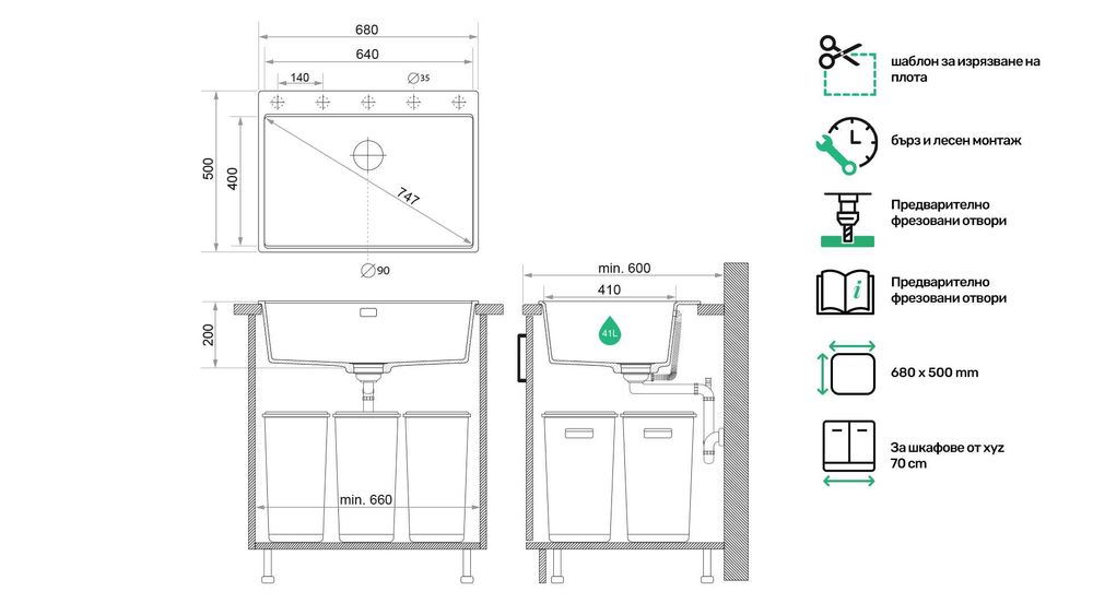 ПРОМО Кухненска Мивка от гранит модел Осло 70 XXL Top 680 x 500 mm