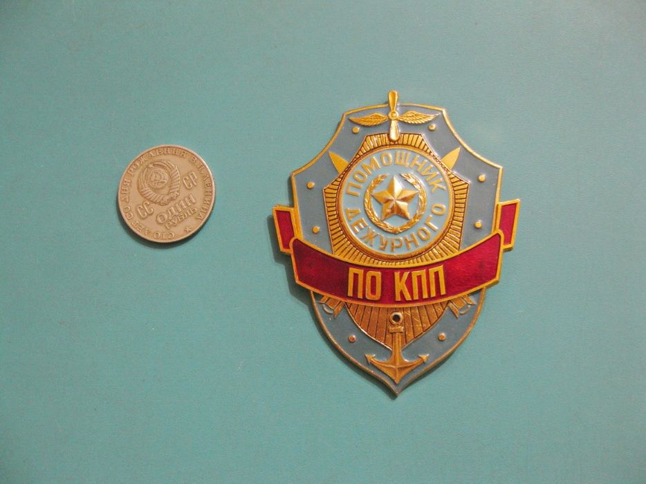 Помощник дежурного по КПП.