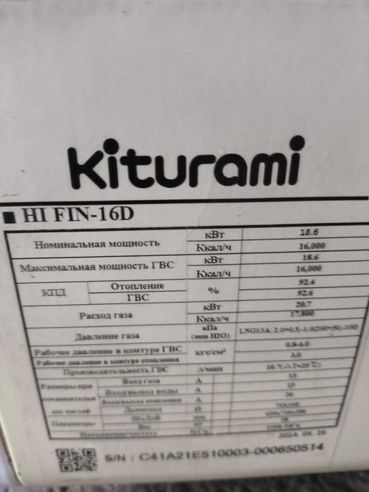 Продам Котёл Kiturami HI FIN-16D