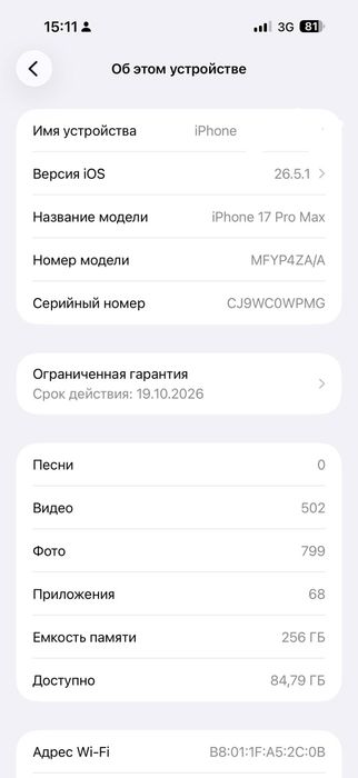 Iphone 17 Pro max BLUE
