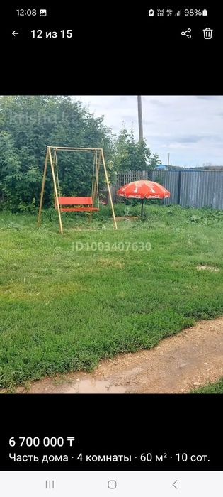 Продаётся дом с. Симферополь