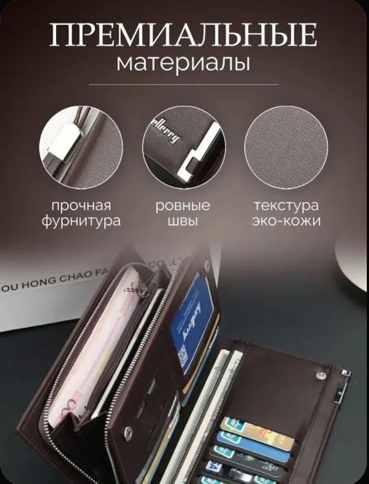 Портмоне мужское