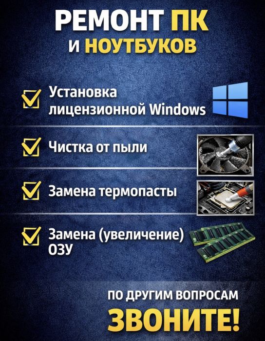 Ремонт ноутбуков