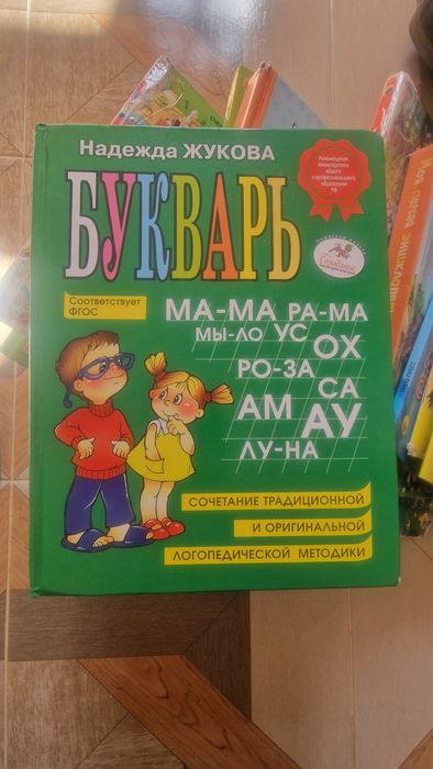 Самокат шагокат книги детские