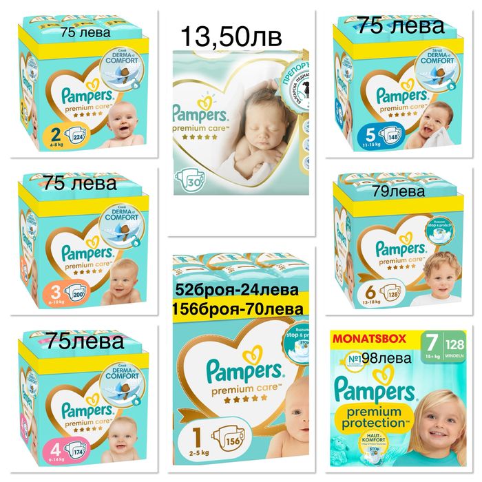 БЕЗПЛАТНА ДОСТАВКА ЗА ГР.ПЛОВДИВ!!! Pampers.Всички размери налични