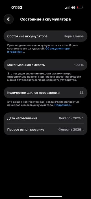 Продаю iphone 17 pro