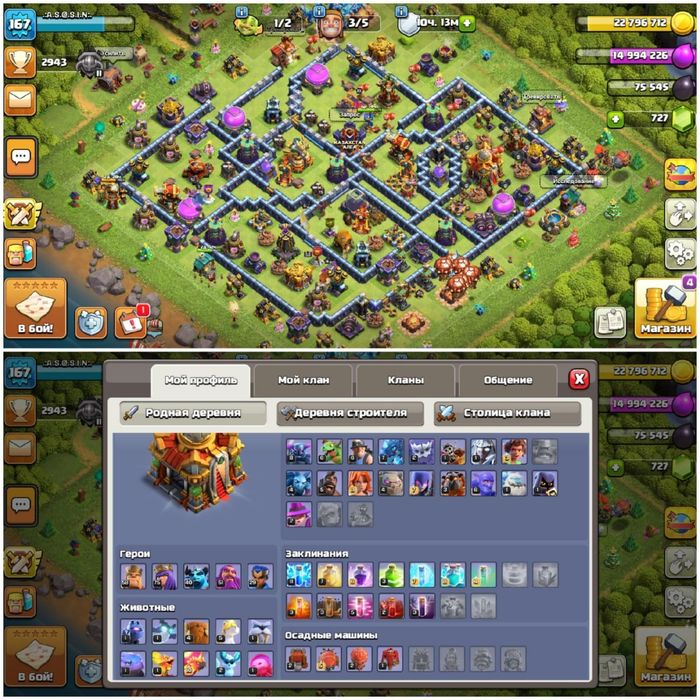 Клаш акк срочно.