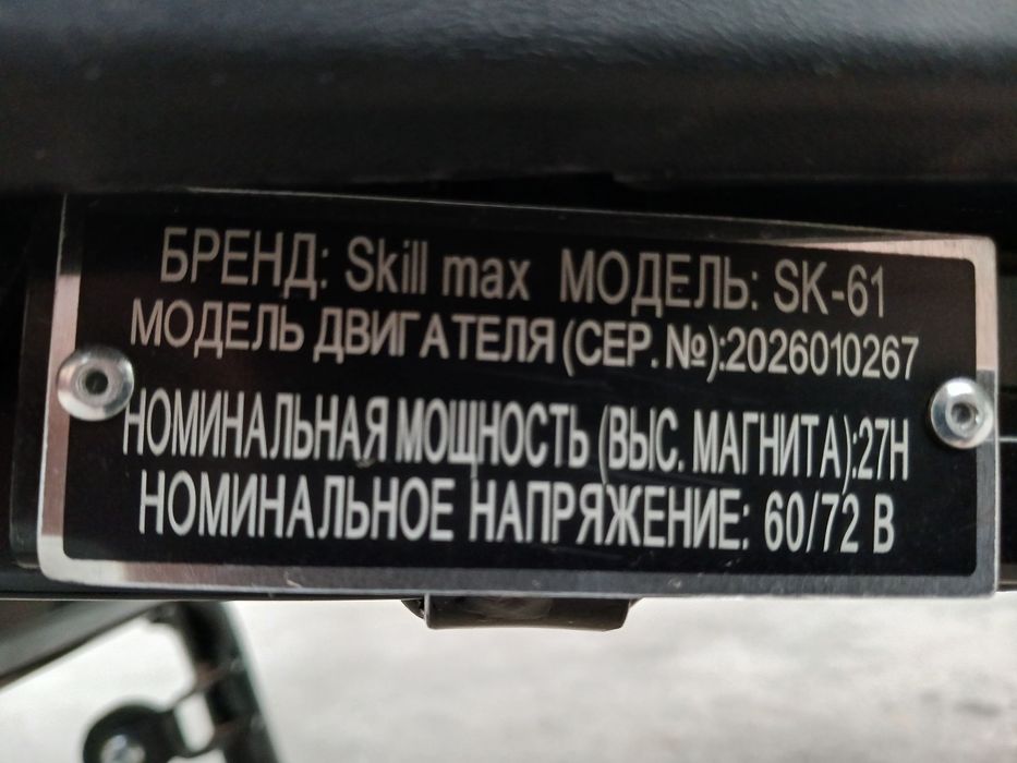 Elektro mato skill max 2026 new