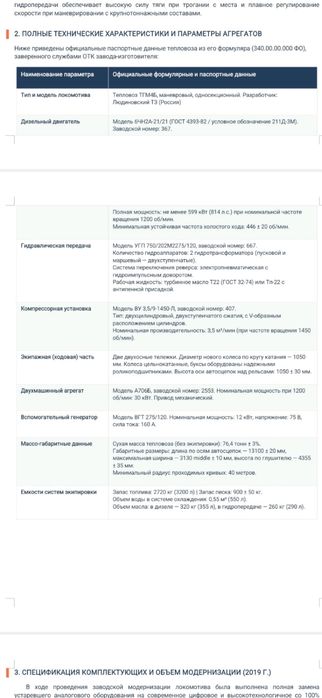 Продаеться тепловоз маневровый локомотив серии ТГМ4Б