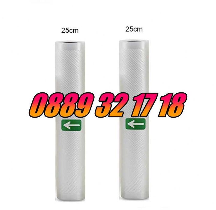 Комплект 100 бр. гофрирани пликове за вакуумиране 20х30 см