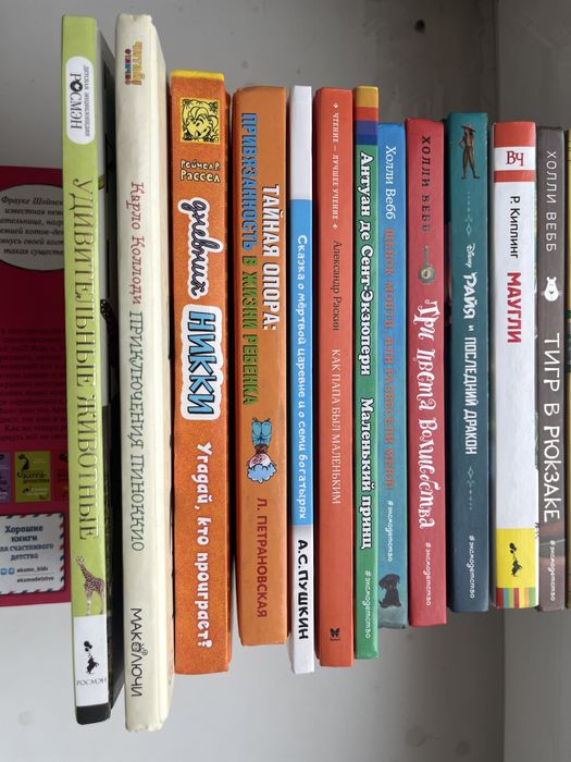 Книги детские разные