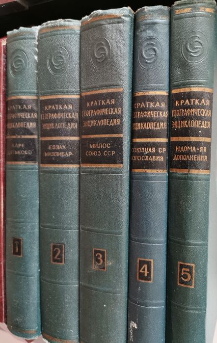 Энциклопедия по географии