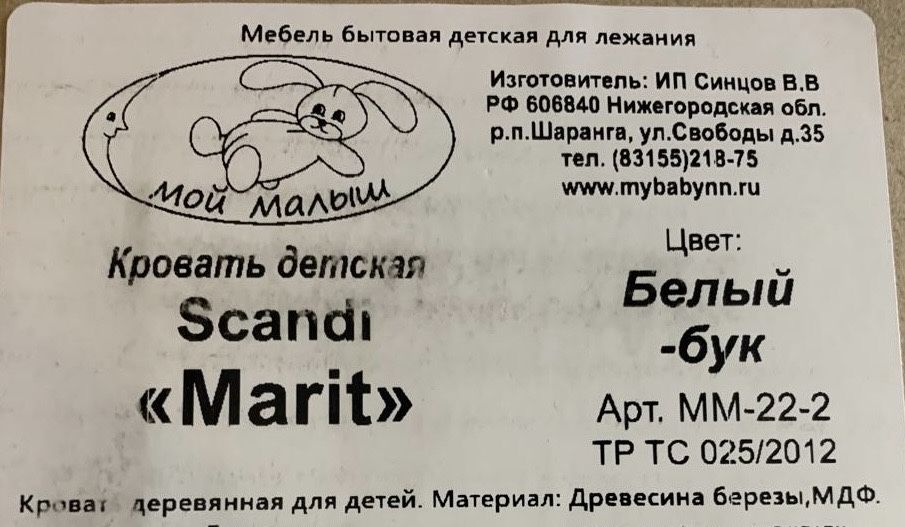 Детская кровать трансформер на маятнике / манеж